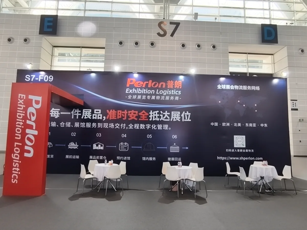 Front view of Perlon’s Booth S7-F09 at the National Convention & Exhibition Center (Tianjin).